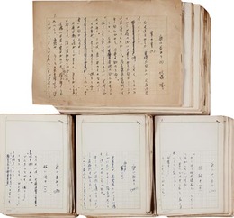 北條誠草稿