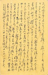 細田民樹葉書
