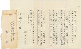 堀口大学書簡