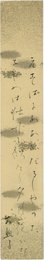 堀口大学短冊