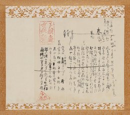 正岡子規草稿幅