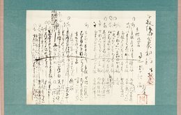 正岡子規草稿幅