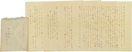 三木澄子書簡