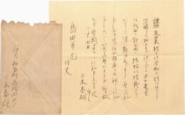 三木春雄書簡