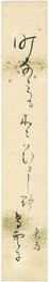 皆吉爽雨短冊