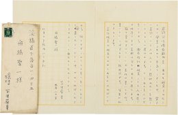 室生犀星書簡