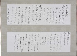 森鴎外書簡幅
