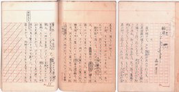森田草平草稿