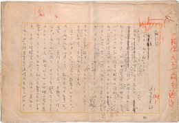 保田与重郎草稿