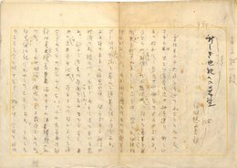 保田与重郎草稿