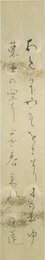 柳原白蓮短冊