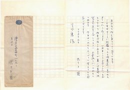 山之口貘書簡