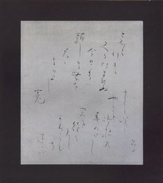 与謝野寛・晶子小色紙幅