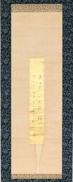 与謝野寛短冊幅