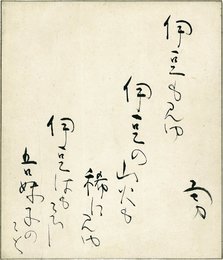 吉井勇小色紙