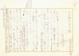 吉行淳之介草稿