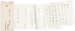 若山喜志子書簡
