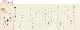 若山牧水書簡