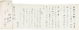 若山牧水書簡