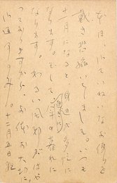 和田芳恵葉書