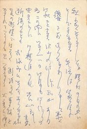 長沢美津葉書（ペン/礼状）