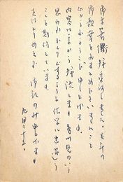 前田透葉書（ペン/礼状）