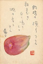 山口最子葉書（ペン/残暑）