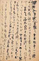 浅利良道葉書（毛筆/礼状）