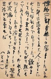 浅利良道葉書（毛筆/礼状）