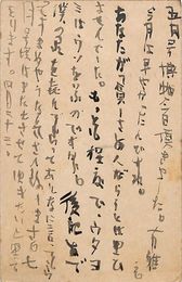 浅利良道葉書（毛筆/礼状）