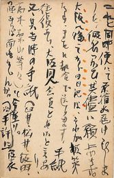浅利良道葉書（毛筆/礼状）