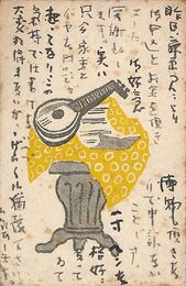 浅利良道葉書（印刷・毛筆/礼状）