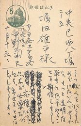 中野菊夫葉書（ペン/礼状）