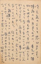 長谷川銀作葉書（ペン/問い合わせ）