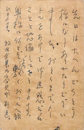 長谷川銀作葉書（ペン/礼状）