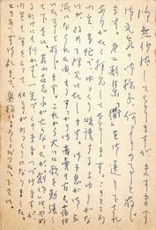 長谷川銀作葉書（ペン/礼状）