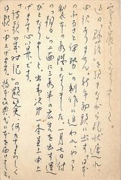 上野丕慮務葉書（ペン/礼状）
