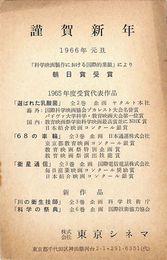 東京シネマ葉書（印刷/年賀）