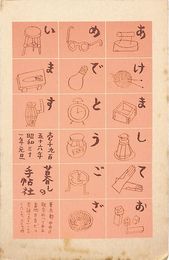 暮らしの手帖社葉書（印刷/年賀）