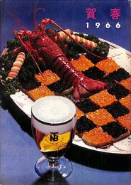 ニュー・トーキョー葉書（印刷/年賀）
