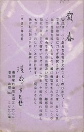 清水ちとせ葉書（印刷/年賀）
