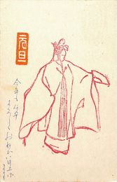 岩田正・馬場あき子葉書（印刷・ペン/年賀）