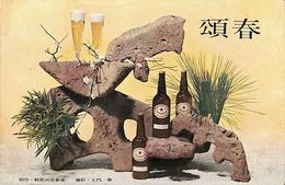 日本麦酒葉書（印刷/年賀）