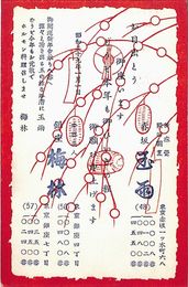 玉雨・梅林葉書（印刷/年賀）