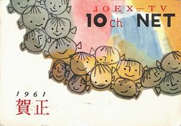 NET葉書（印刷/年賀）