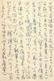 古田保葉書（ペン/近況）