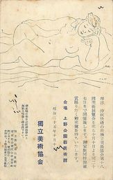 高橋忠弥葉書（印刷/案内）