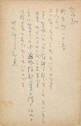 平井乙麿葉書（ペン/年賀）