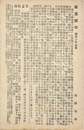 高群逸枝葉書（印刷/年賀）
