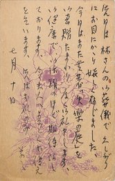 白石凡葉書（ペン/礼状）
